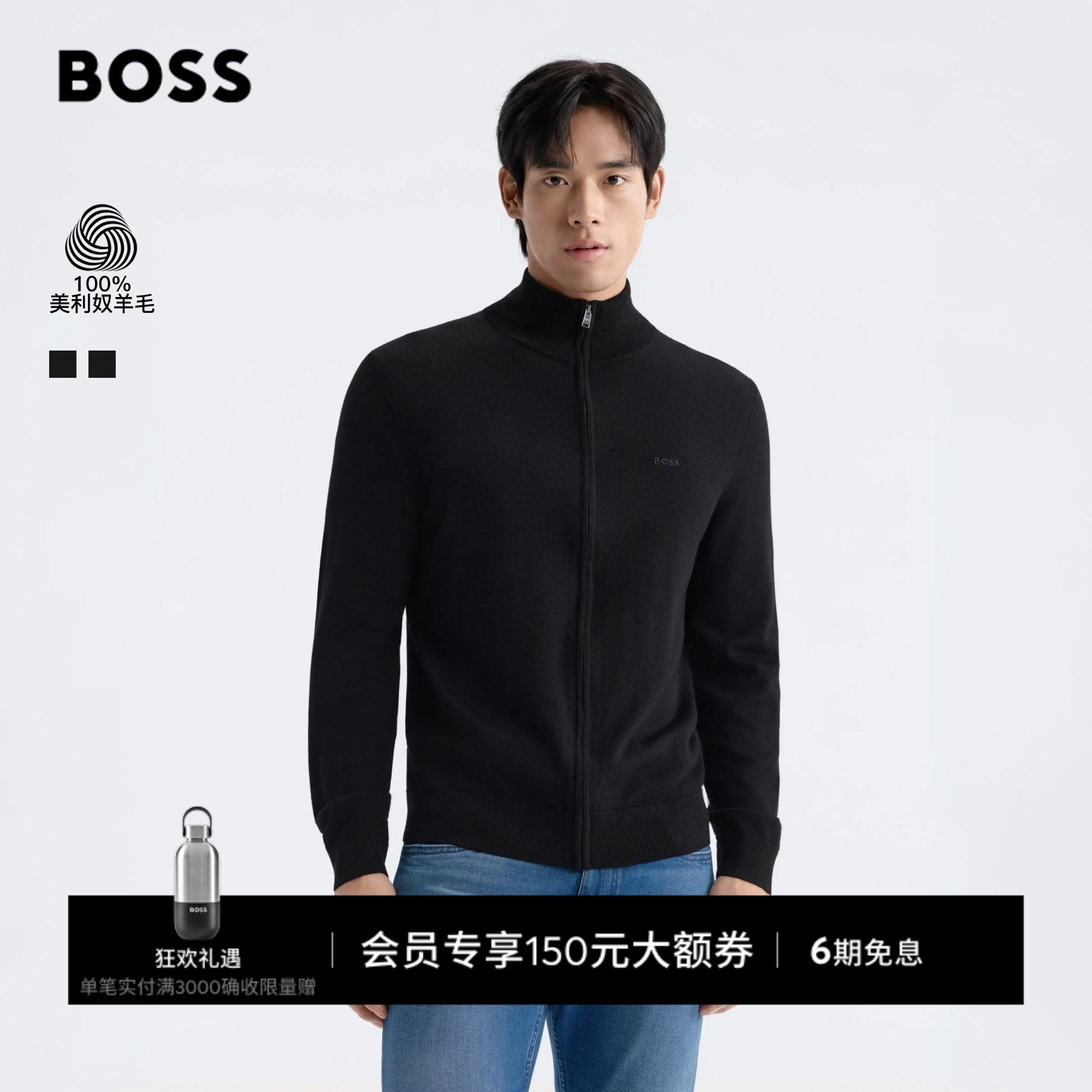 【100%美利奴羊毛】BOSS博斯男羊毛老钱商务休闲立领拉链针织开衫