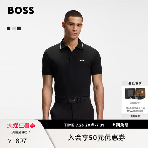 BOSS博斯夏季短袖撞色修身Polo衫