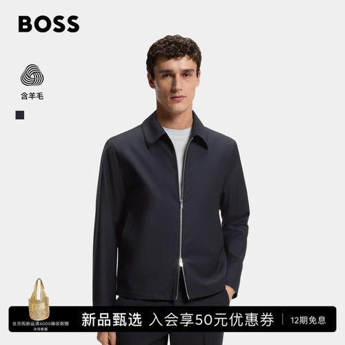 【行政夹克】BOSS博斯 男士26秋季新款商务羊毛混纺通勤修身夹克