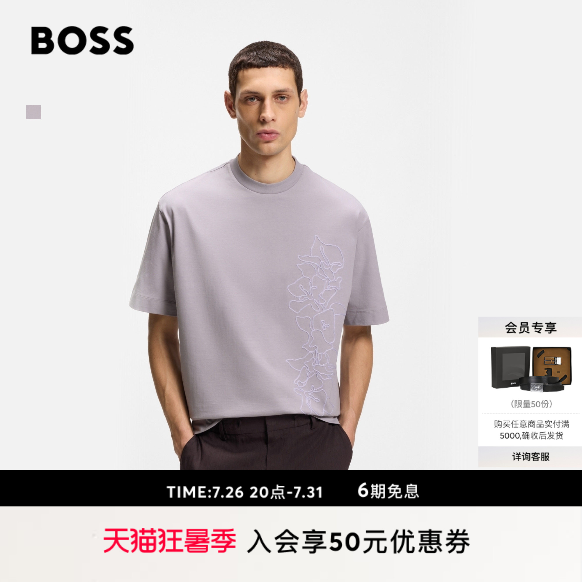 BOSS博斯 男士26年夏季新款花卉艺术图案棉质平纹布宽松版型 T 恤
