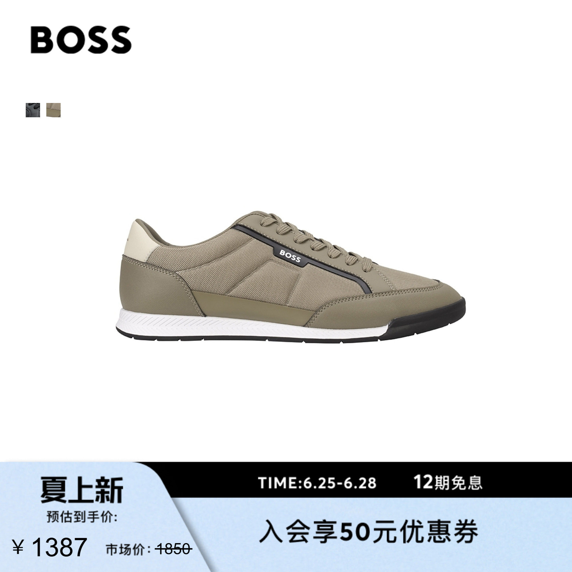 【礼物】BOSS博斯 男士撞色后饰片运动鞋