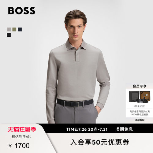 【礼物】【丝光棉 】BOSS博斯 男士丝光棉平领Polo衫BOSSPolo