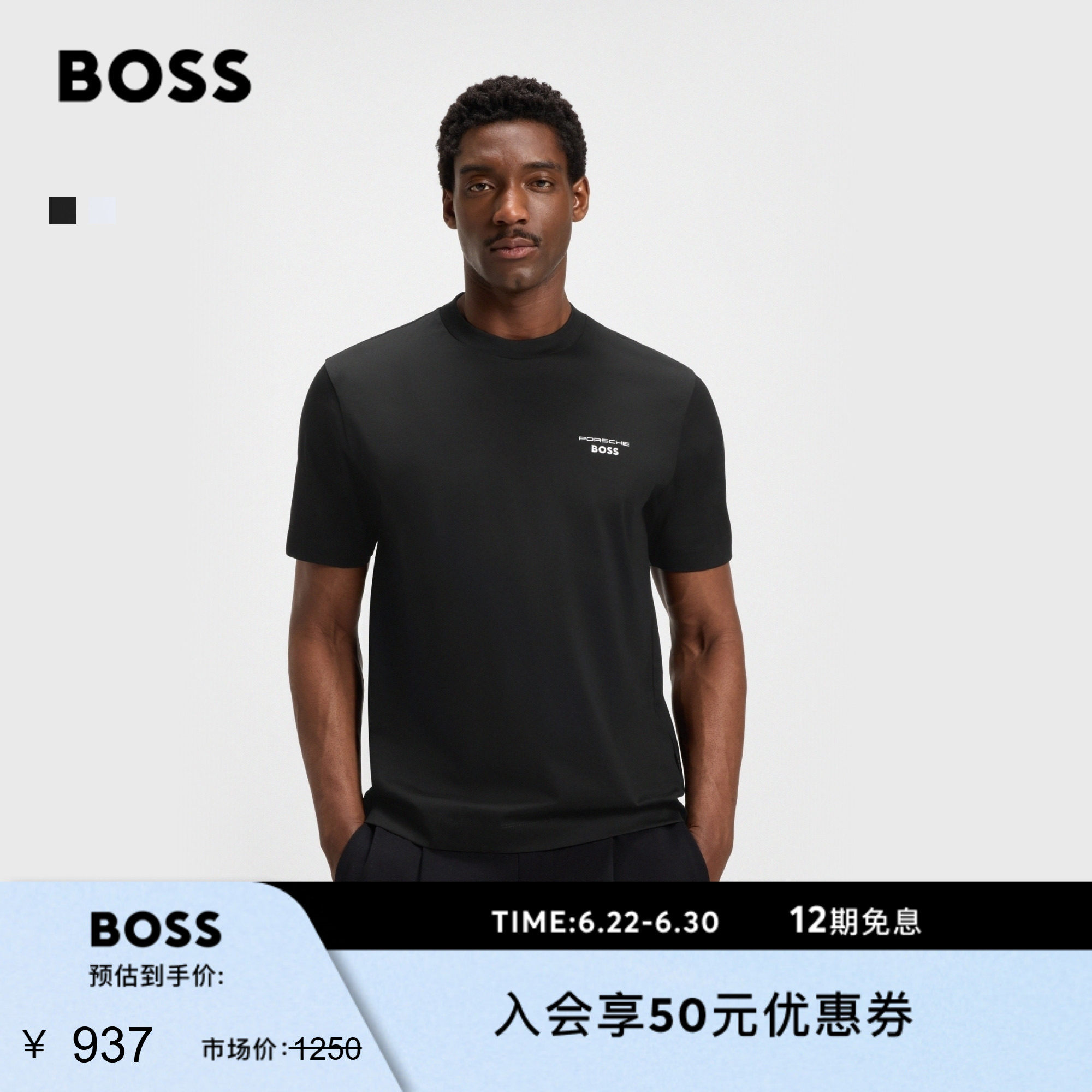 【保时捷联名】BOSS博斯 男士丝光棉T恤