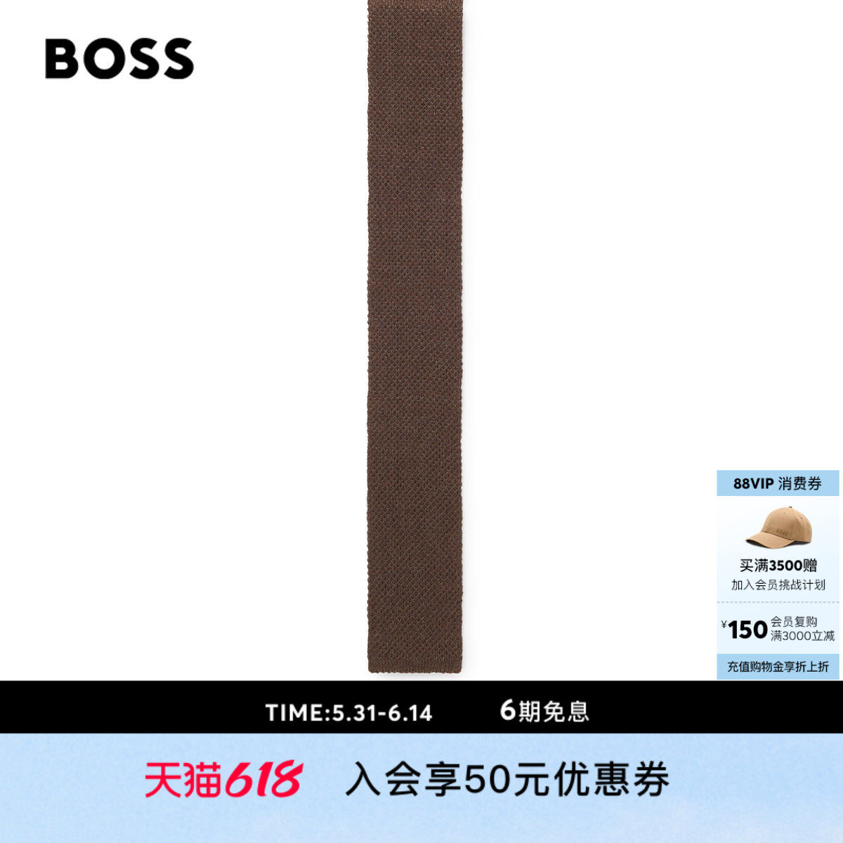 【贝克汉姆合作系列】BOSS博斯 男士26年夏季新款亚麻混纺领带