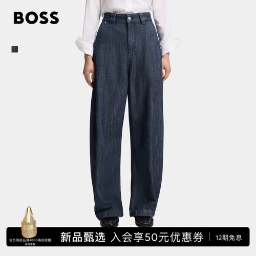 【宽松牛仔裤】BOSS博斯 女士26年秋季新款镂空纹理宽松版牛仔裤