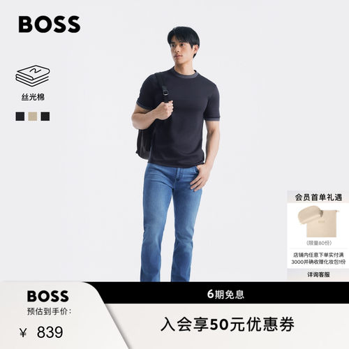 【丝光棉】BOSS博斯26夏新款男女商务休闲纯色百搭修身短袖T恤