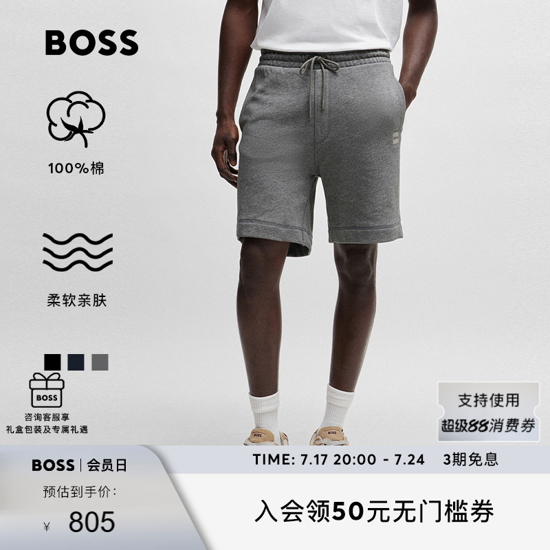 HUGO BOSS雨果博斯男士100%棉质毛圈布短裤