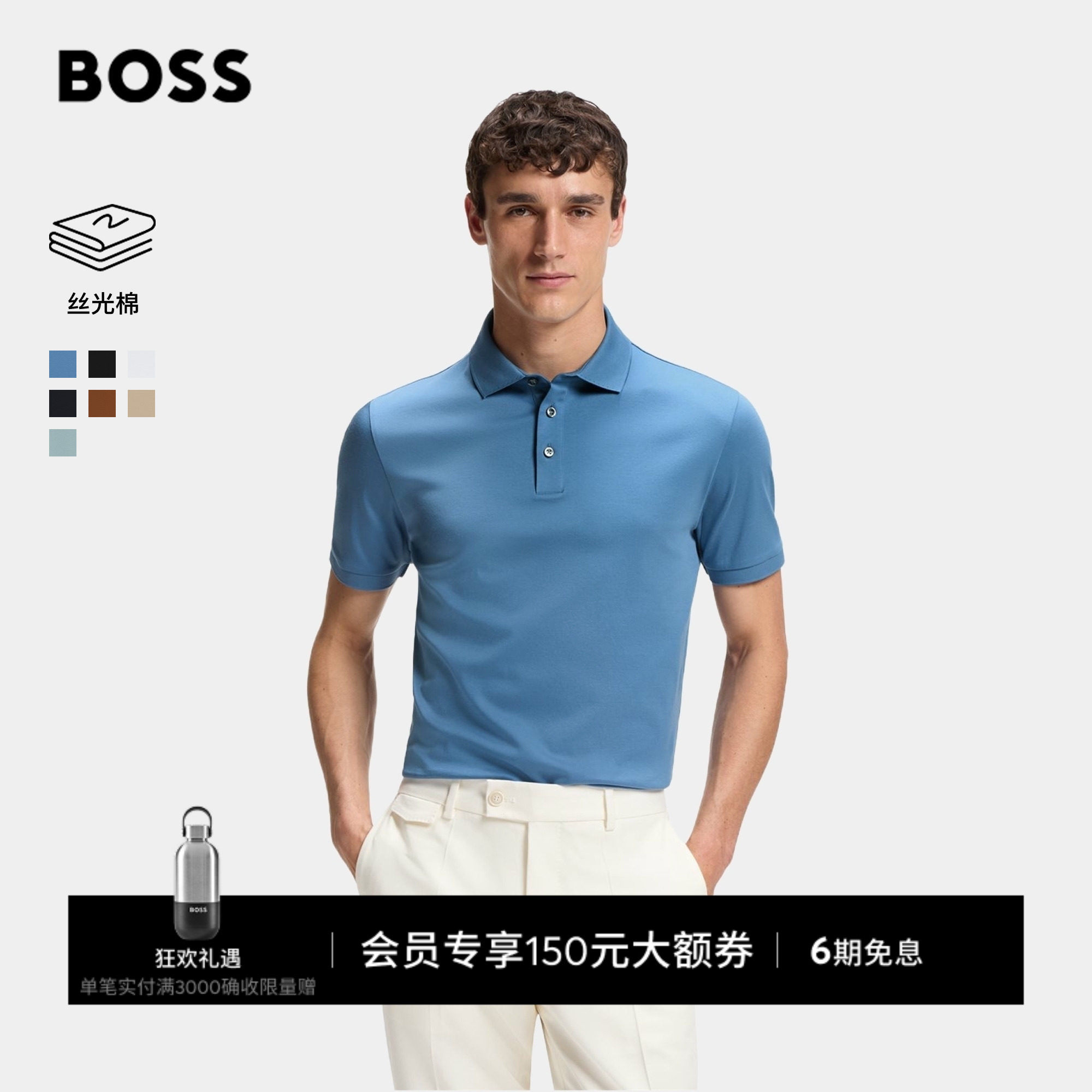 【丝光棉 多色】BOSS博斯 男士商务短袖Polo衫BOSSPolo