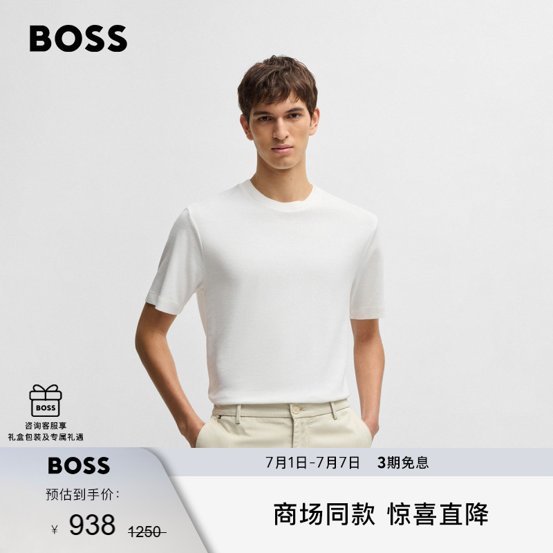 【丝光棉质混纺】 BOSS雨果博斯男士25夏季新款华夫格棉混纺T 恤