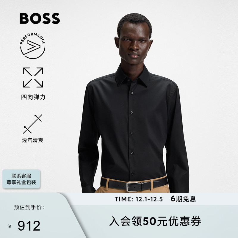 商务休闲弹力斜纹修身衬衫