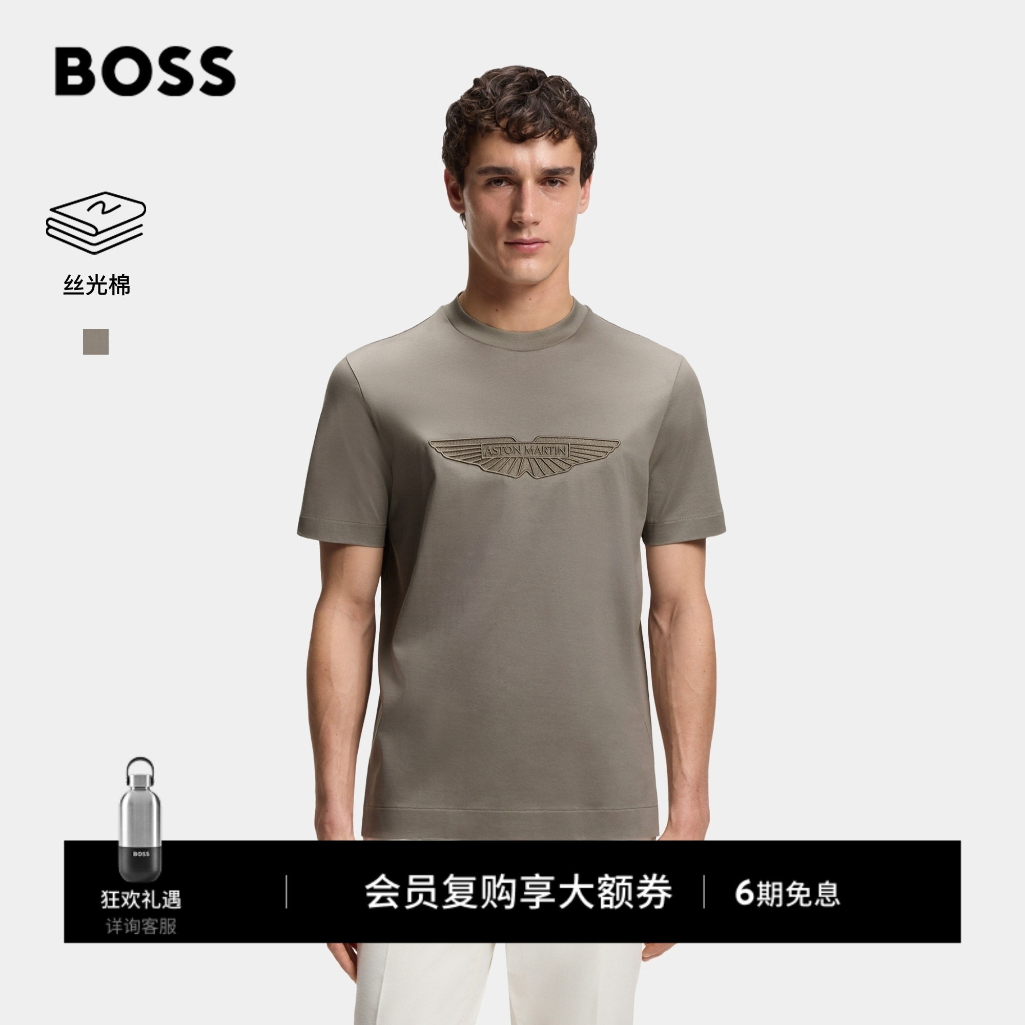 【阿斯顿马丁联名】BOSS博斯26新款男女休闲丝光棉刺绣短袖T恤