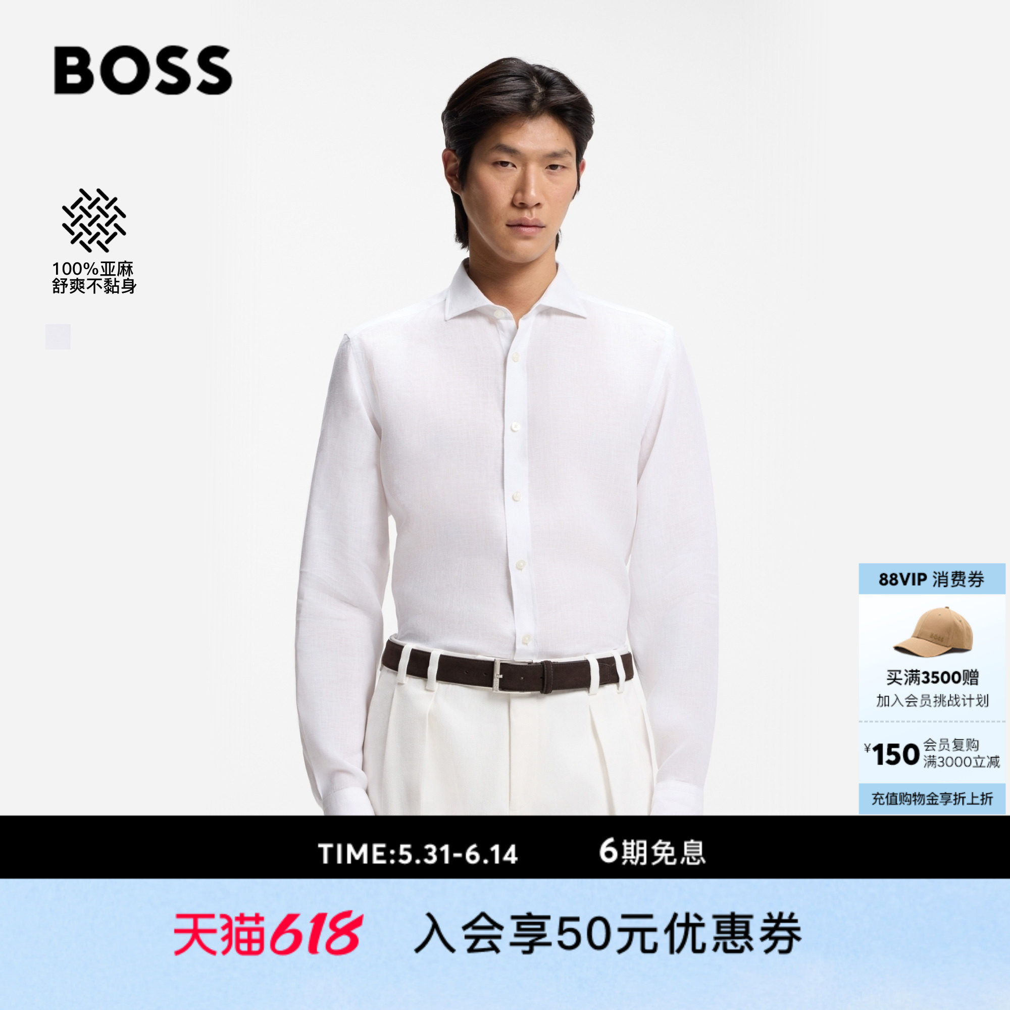 【礼物 100%亚麻】BOSS博斯 男士26年夏季新款亚麻休闲长袖衬衫