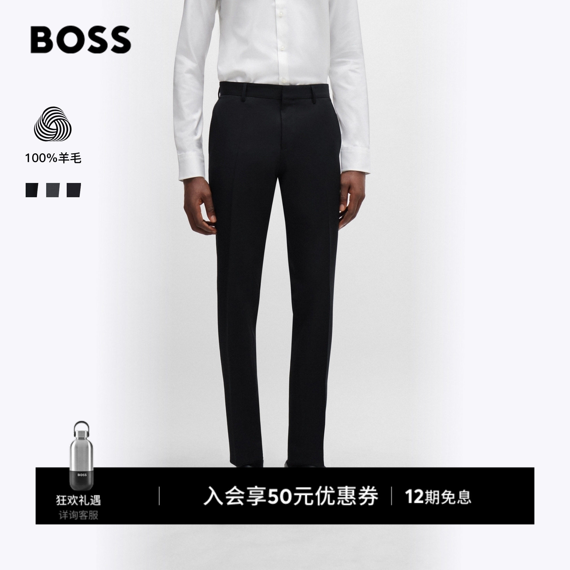 【经典款】【贝克汉姆同款 100%羊毛】BOSS博斯 男士商务正装长裤