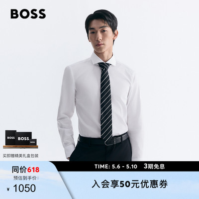 【垂感府绸】BOSS博斯26新款男商务正式挺阔100%棉白色修身衬衫