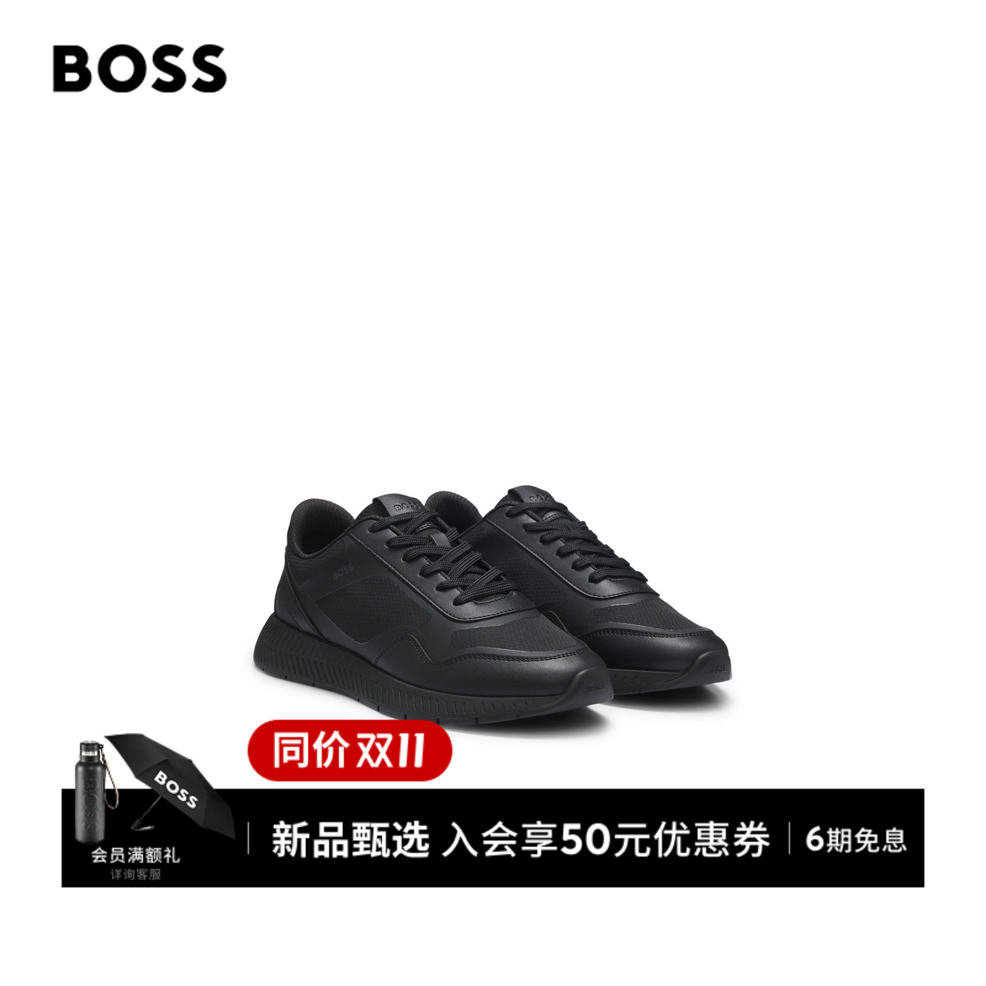 BOSS博斯 男士26年冬季新款纯黑齿纹外底混合材质厚底运动鞋
