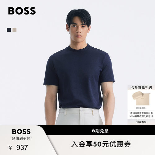 【丝光棉】BOSS博斯26夏新款男女商务休闲老钱风三色纹理短袖T恤