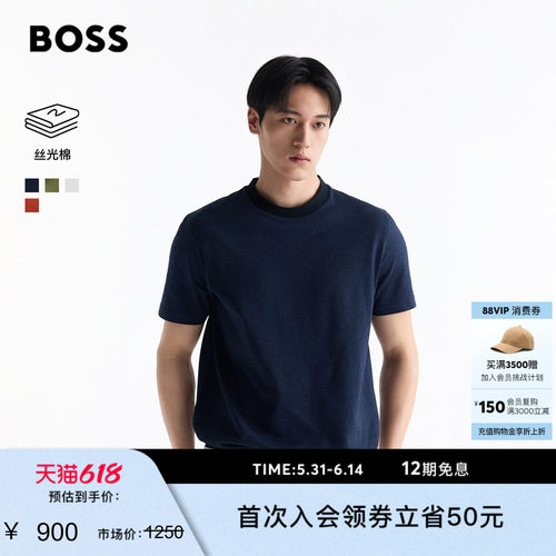 撞色衣领丝光棉质T恤