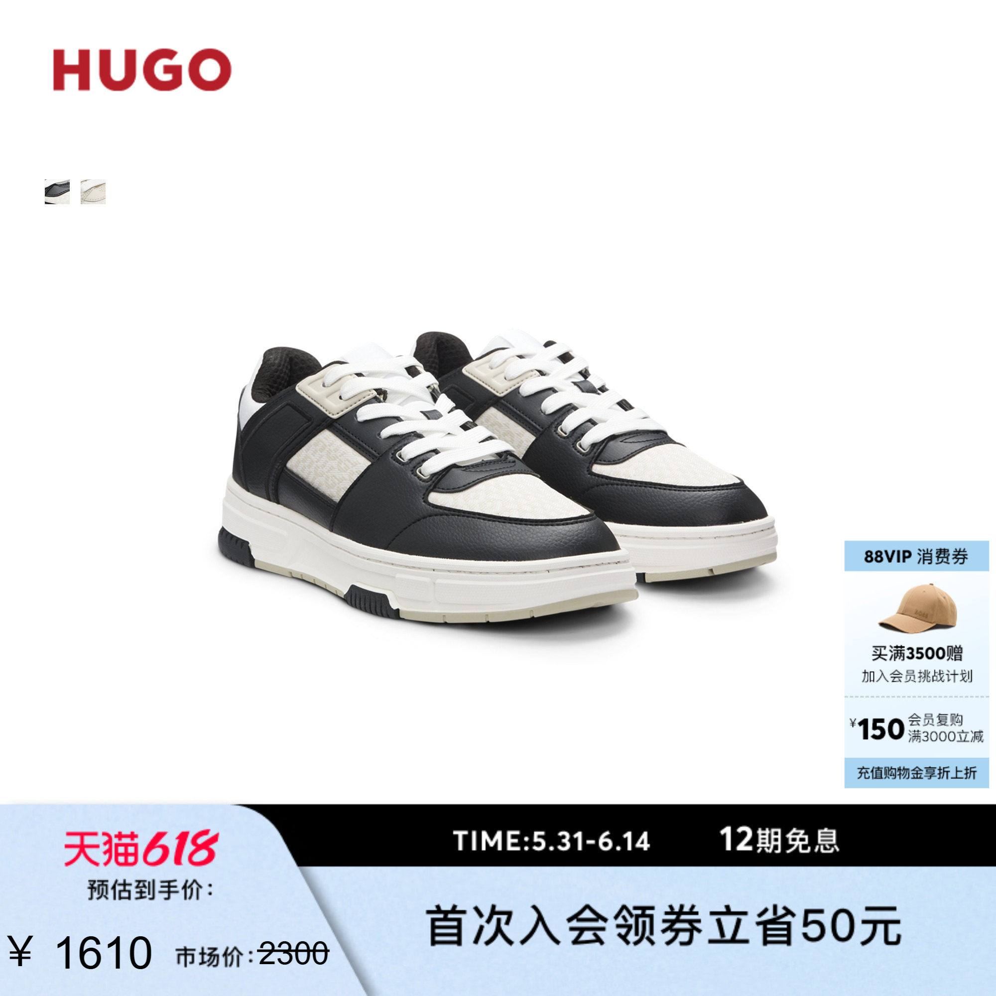 【父亲节礼物】【礼物】HUGO雨果 男士交织字母细节合成革运动鞋