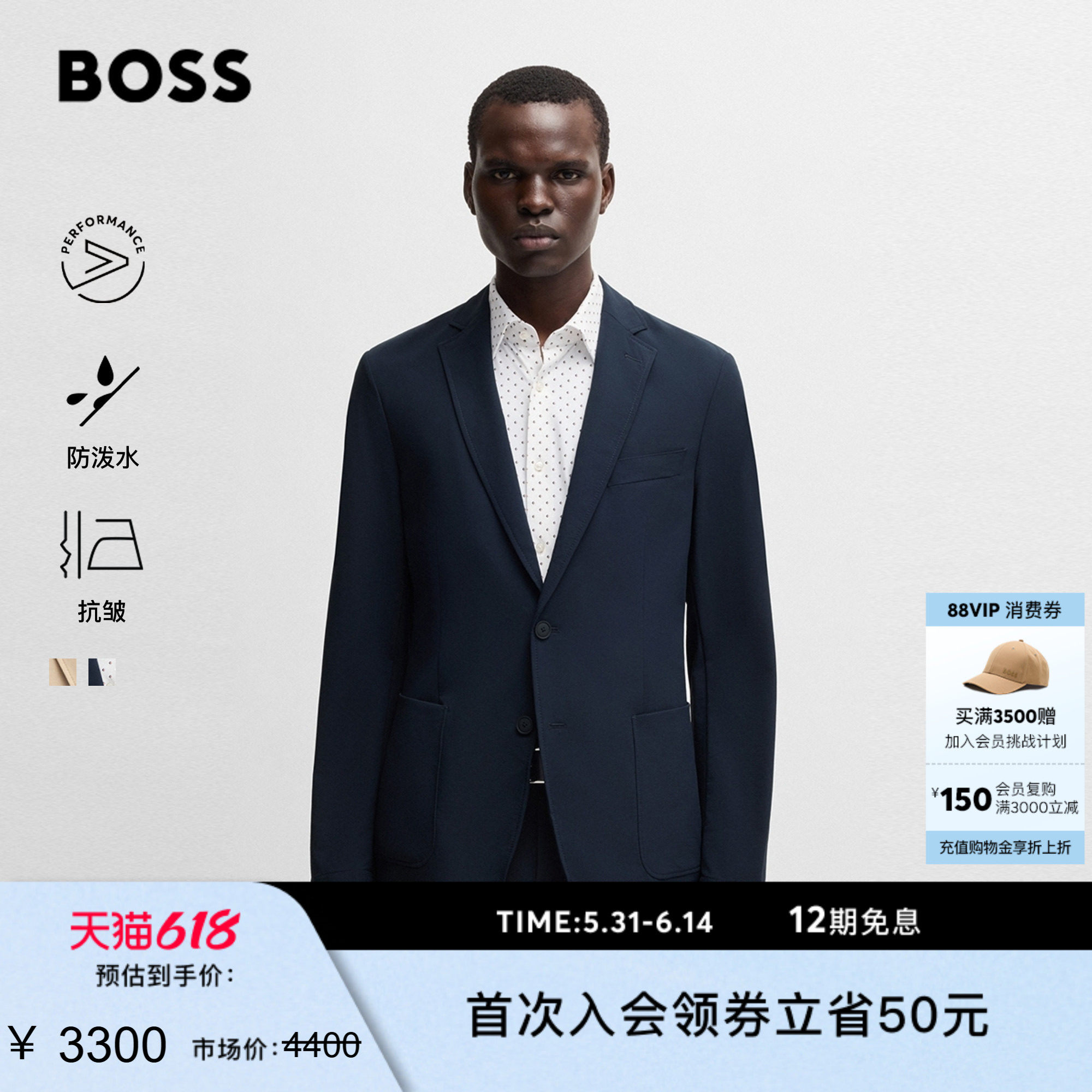 【自在收纳 防泼水】BOSS博斯 男士机能通勤不易皱修身西装