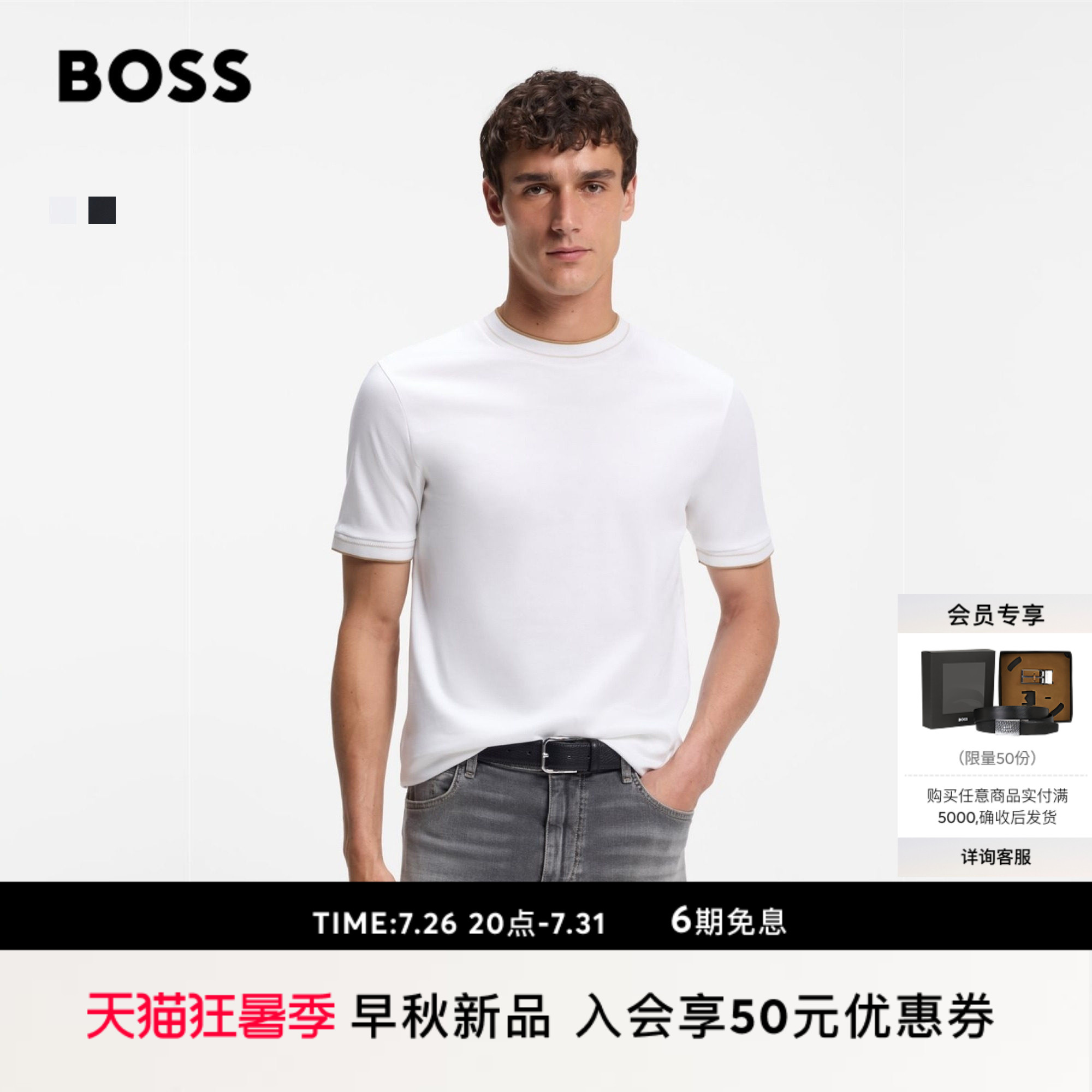 【修身T恤】BOSS博斯 男士26年秋季新款修身版棉质圆领T恤