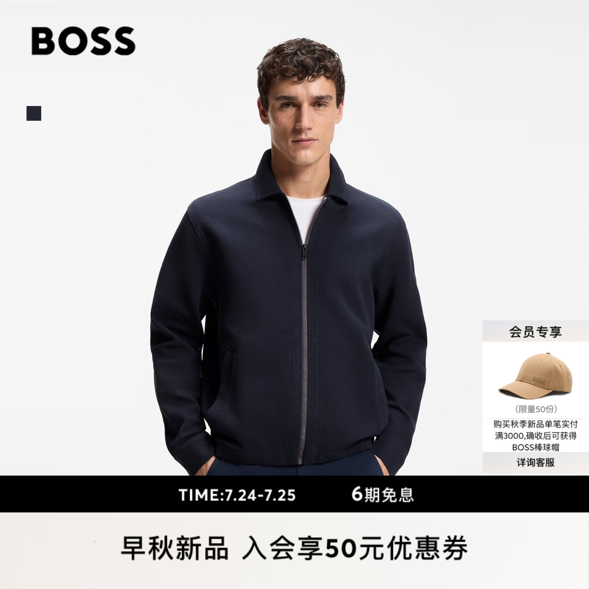 BOSS博斯 男士26年秋季新款弹力棉斜纹布拉链夹克外套