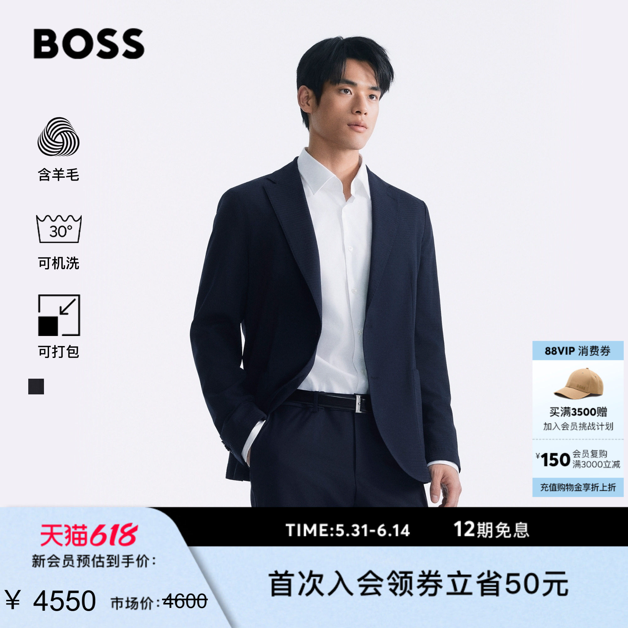 【可打包可机洗】BOSS博斯26夏男士弹力延展羊毛混纺西装外套