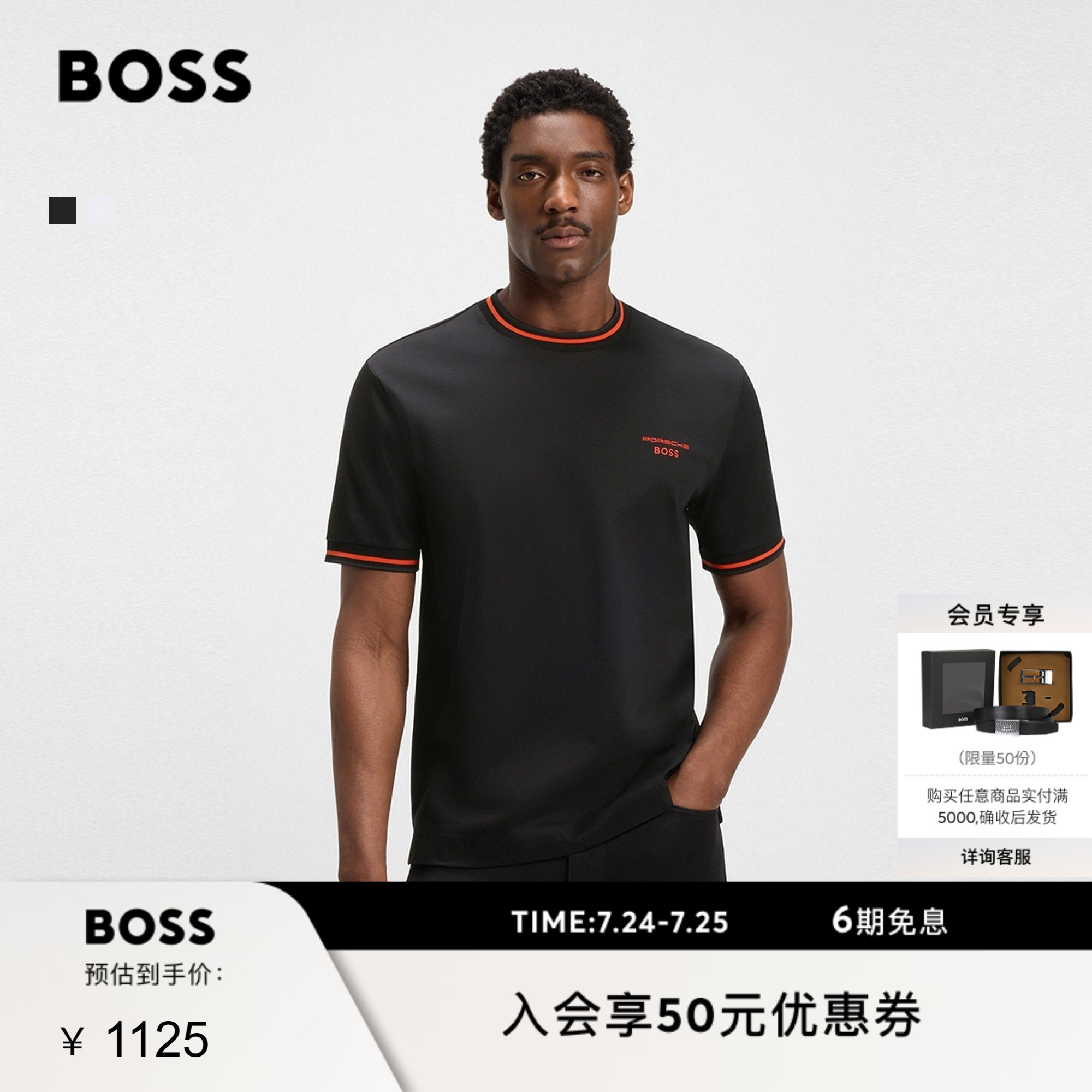 【保时捷联名】BOSS博斯 男士款棉质T恤