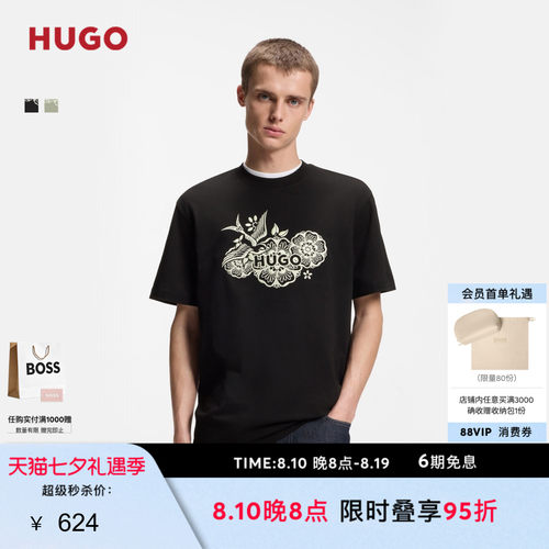 【七夕礼物】HUGO雨果 男士26年夏季新款刺绣图案棉质针织 T 恤