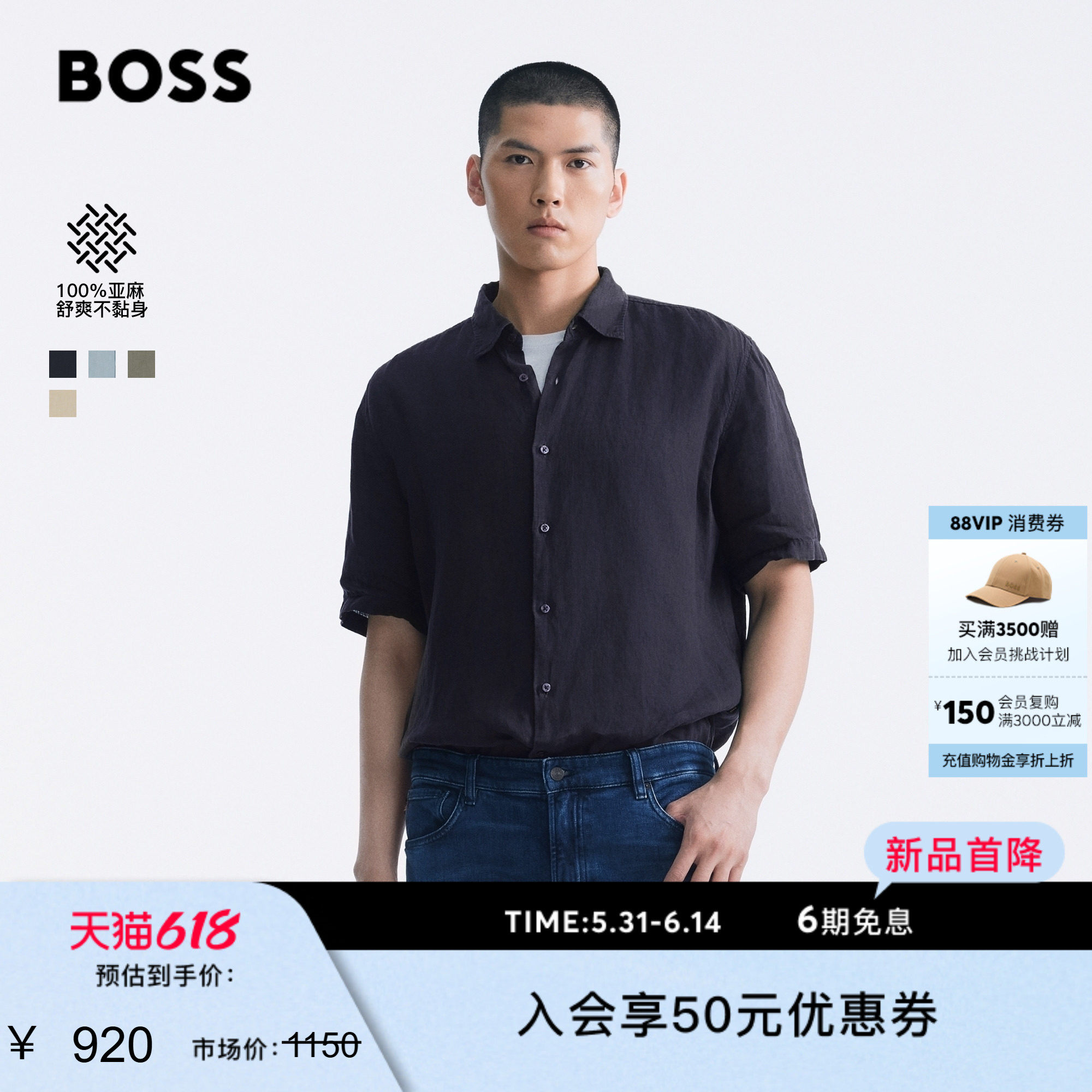 【100%亚麻透气】BOSS博斯26夏新男休闲老钱轻薄舒适多色短袖衬衫