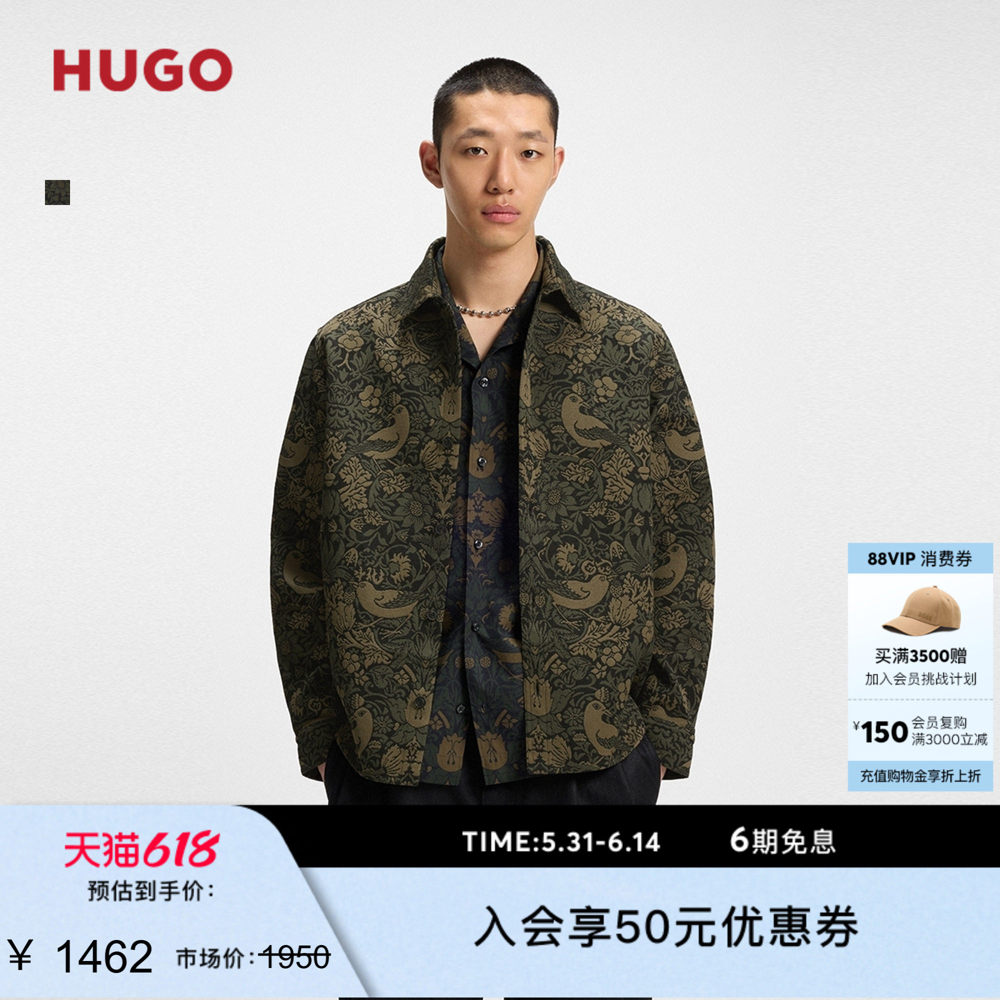 【礼物】【长袖衬衫】HUGO雨果 男士织锦提花宽松版型衬衫