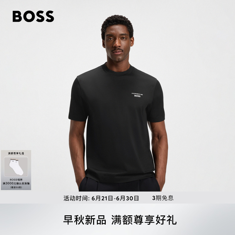 【保时捷联名】 BOSS雨果博斯男士2025年秋季新款丝光棉T恤