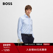 情人节礼物 纹理棉质修身 独家惊喜盒 BOSS博斯 男士 正装 衬衫