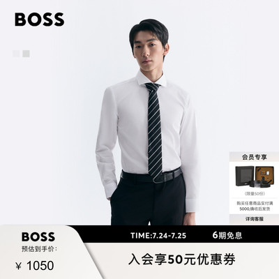 【垂感府绸】BOSS博斯26新款男商务正式挺阔100%棉白色修身衬衫