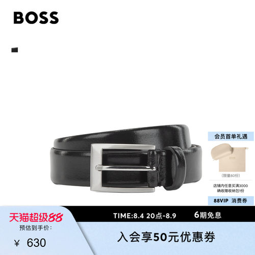 【礼物】BOSS博斯 男士商务现代风易搭光滑牛皮革针扣腰带