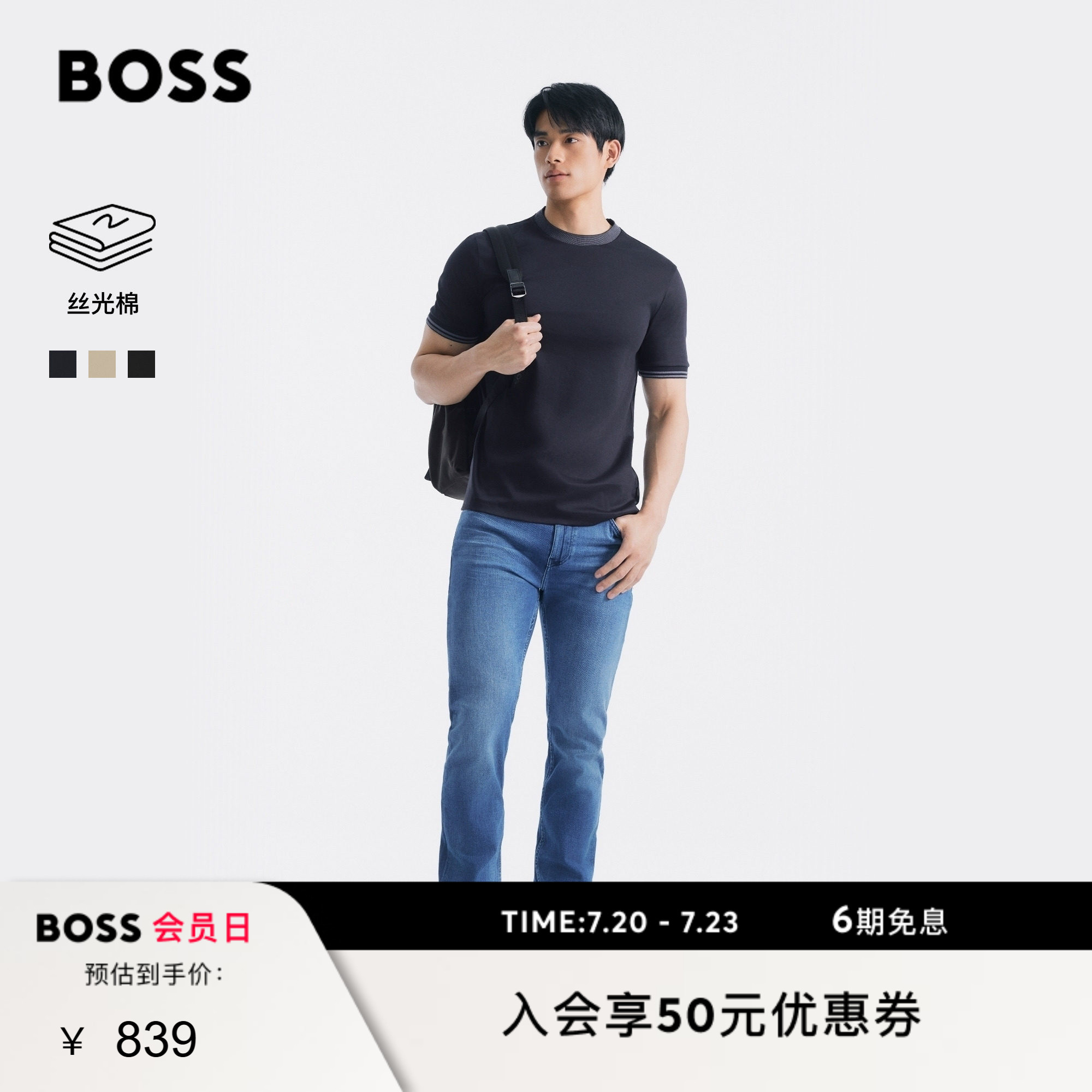 【丝光棉】BOSS博斯26夏新款男女商务休闲纯色百搭修身短袖T恤