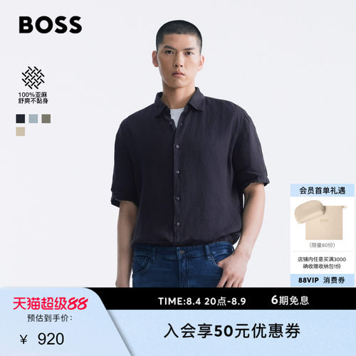 【100%亚麻透气】BOSS博斯26夏新男休闲老钱轻薄舒适多色短袖衬衫