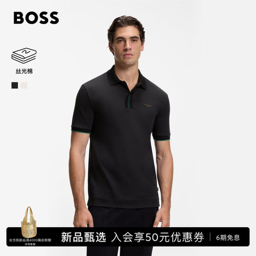 【阿斯顿马丁联名】BOSS博斯 男士26年秋季新款丝光棉Boss Polo