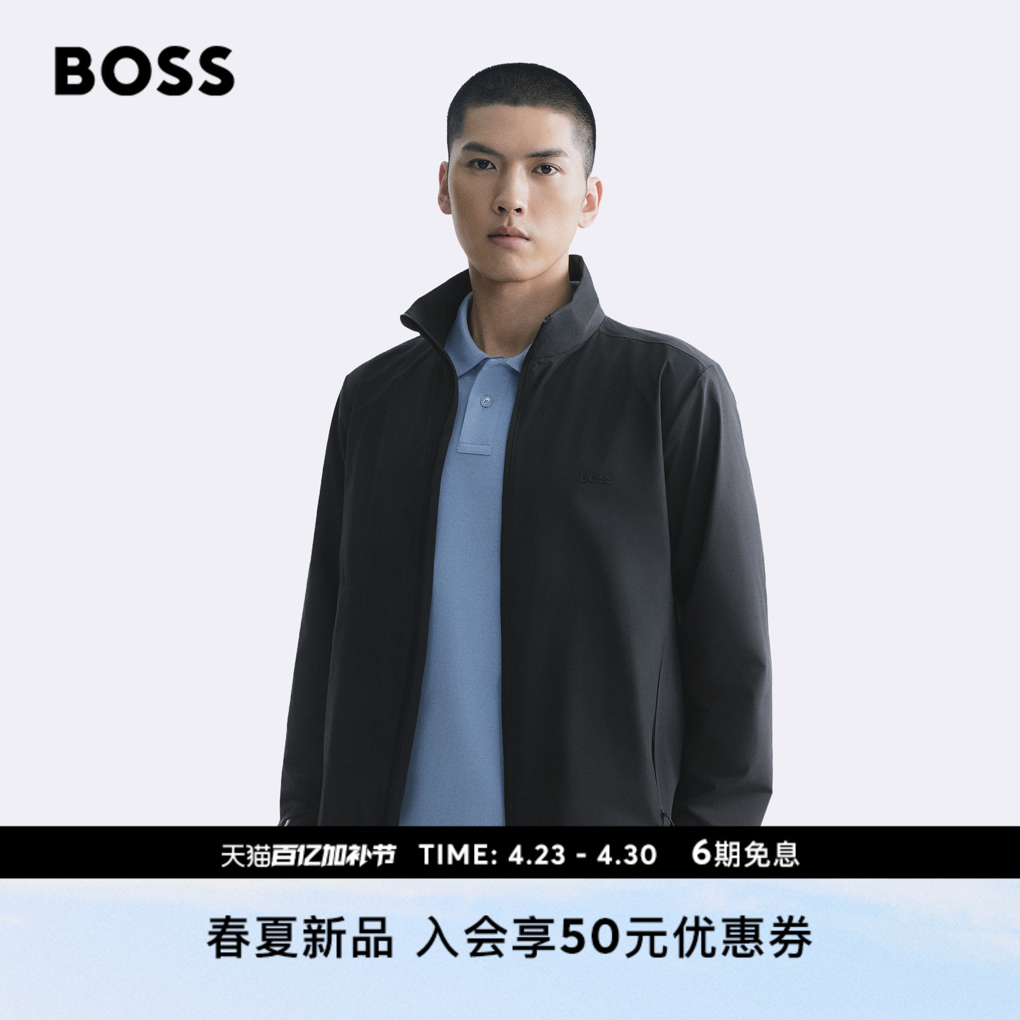 【防泼水】BOSS博斯26夏新款男通勤休闲四向弹力立领拉链夹克外套