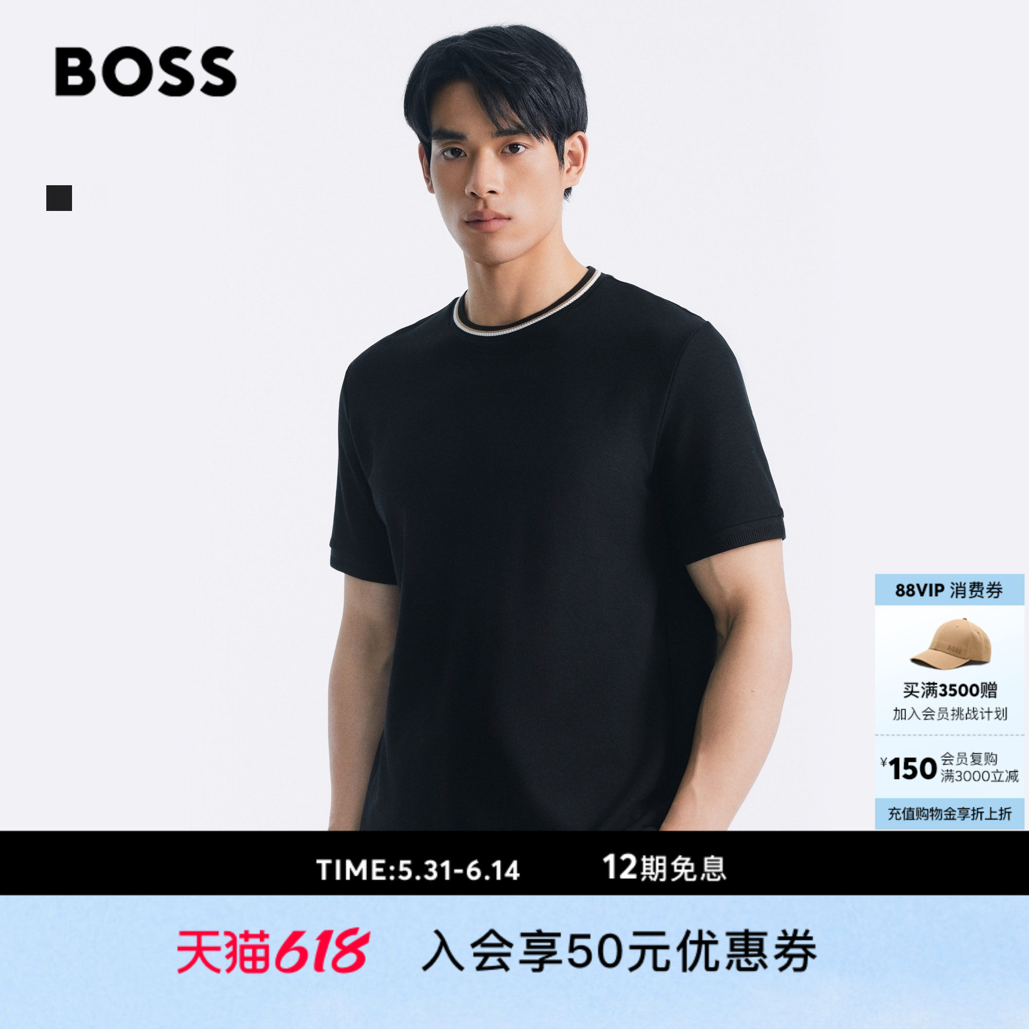 BOSS博斯 男士26年夏季新款条纹衣领棉质珠地布 T 恤