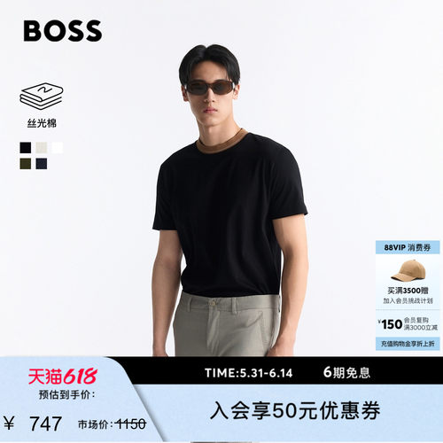 有领条纹丝光棉修身 T 恤