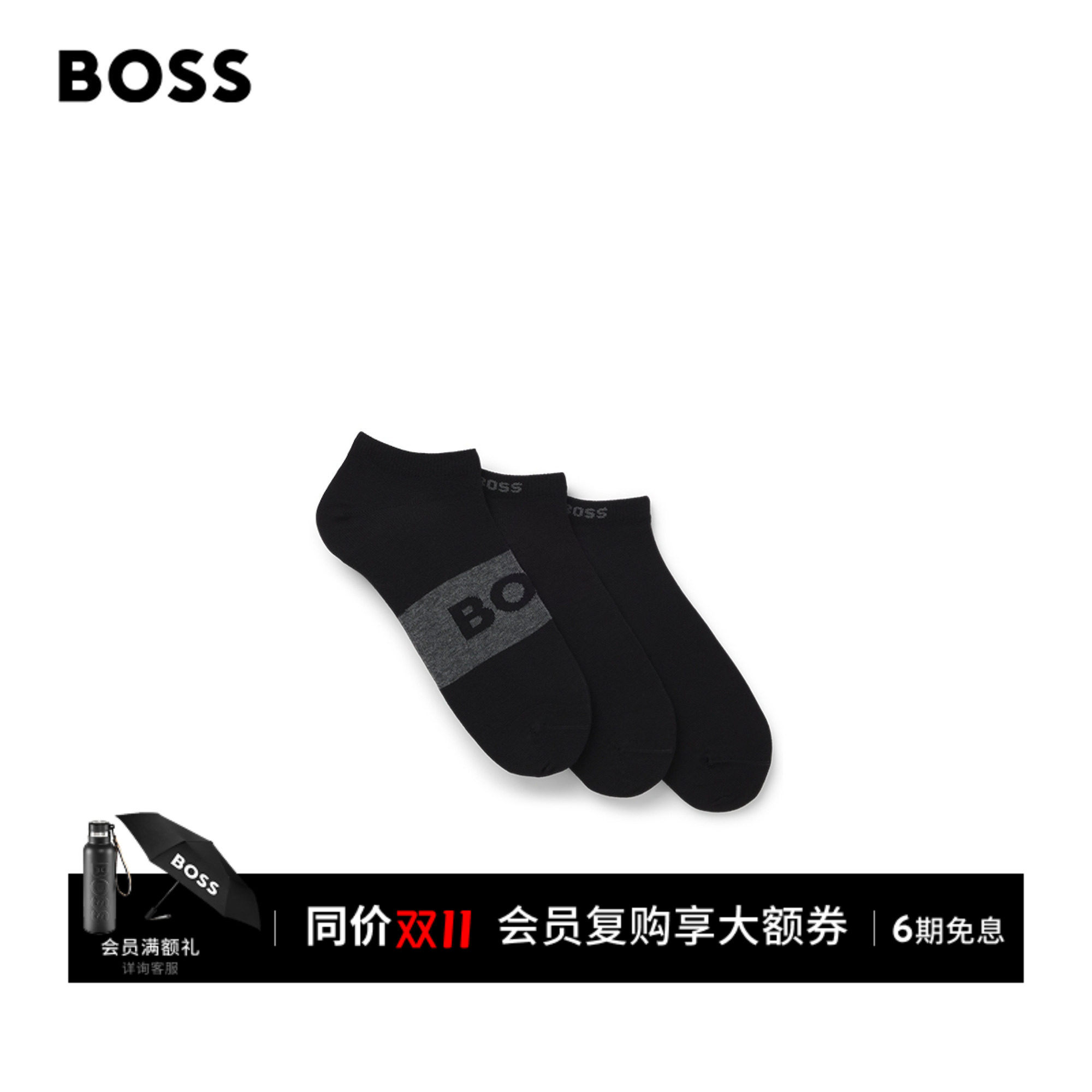 BOSS博斯 男士深色系棉质混纺短袜