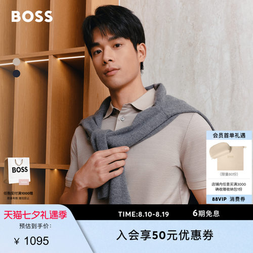 【七夕礼物 丝光棉】BOSS博斯26夏新男商务老钱风短袖BOSSPolo衫