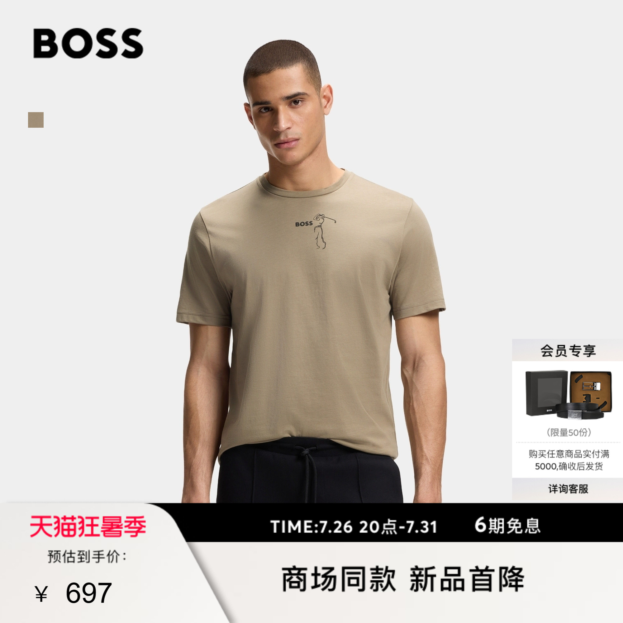 【速干性】BOSS博斯 男士26年夏季新款高尔夫艺术图案棉质 T 恤