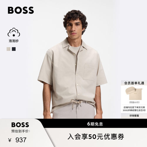 【泡泡纱】BOSS博斯26夏新款男休闲松弛古巴领不粘肤宽松短袖衬衫