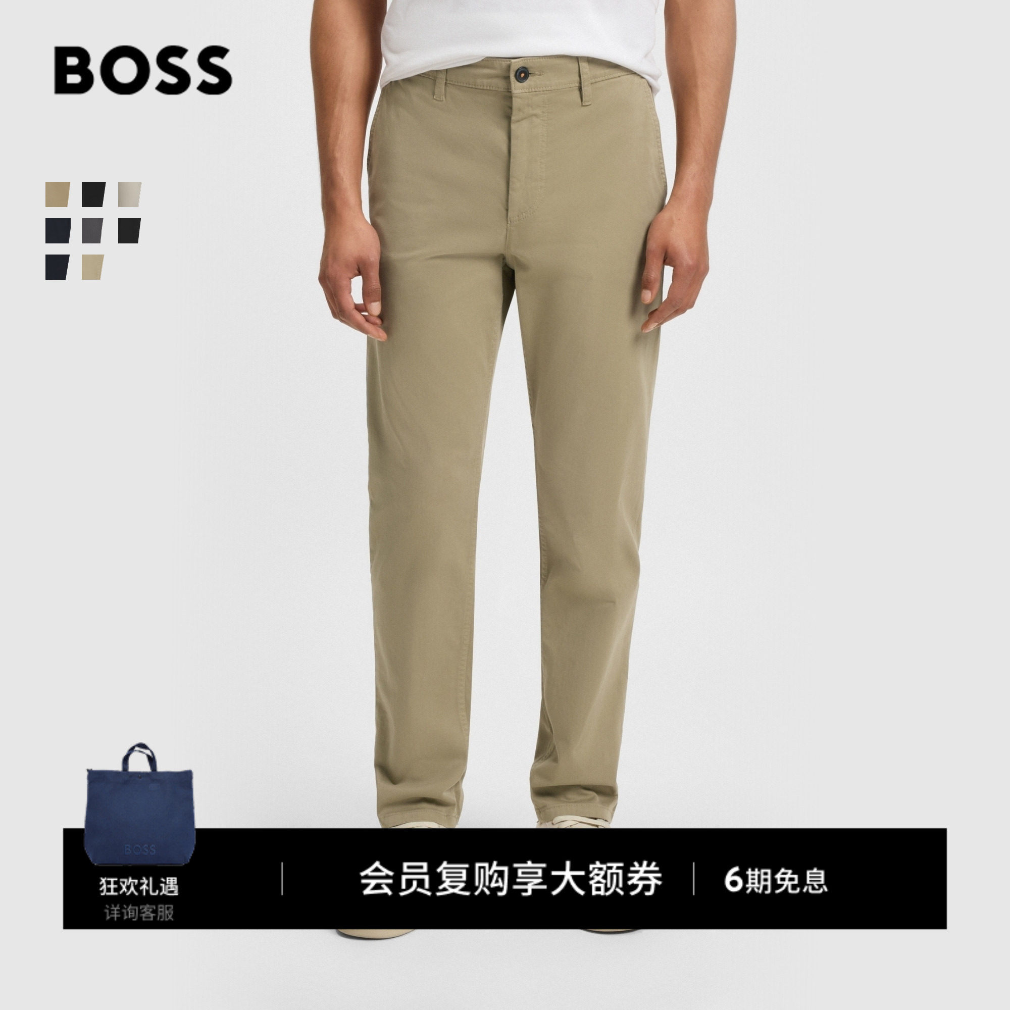 【一裤多穿】BOSS博斯经典款男弹力直筒易打理卡其白多色休闲裤