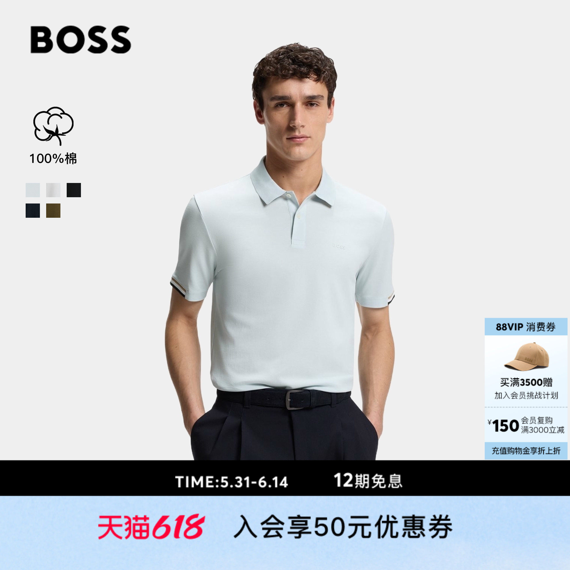 【100%棉】BOSS博斯 男士26秋新款商务休闲短袖POLO衫Boss Polo