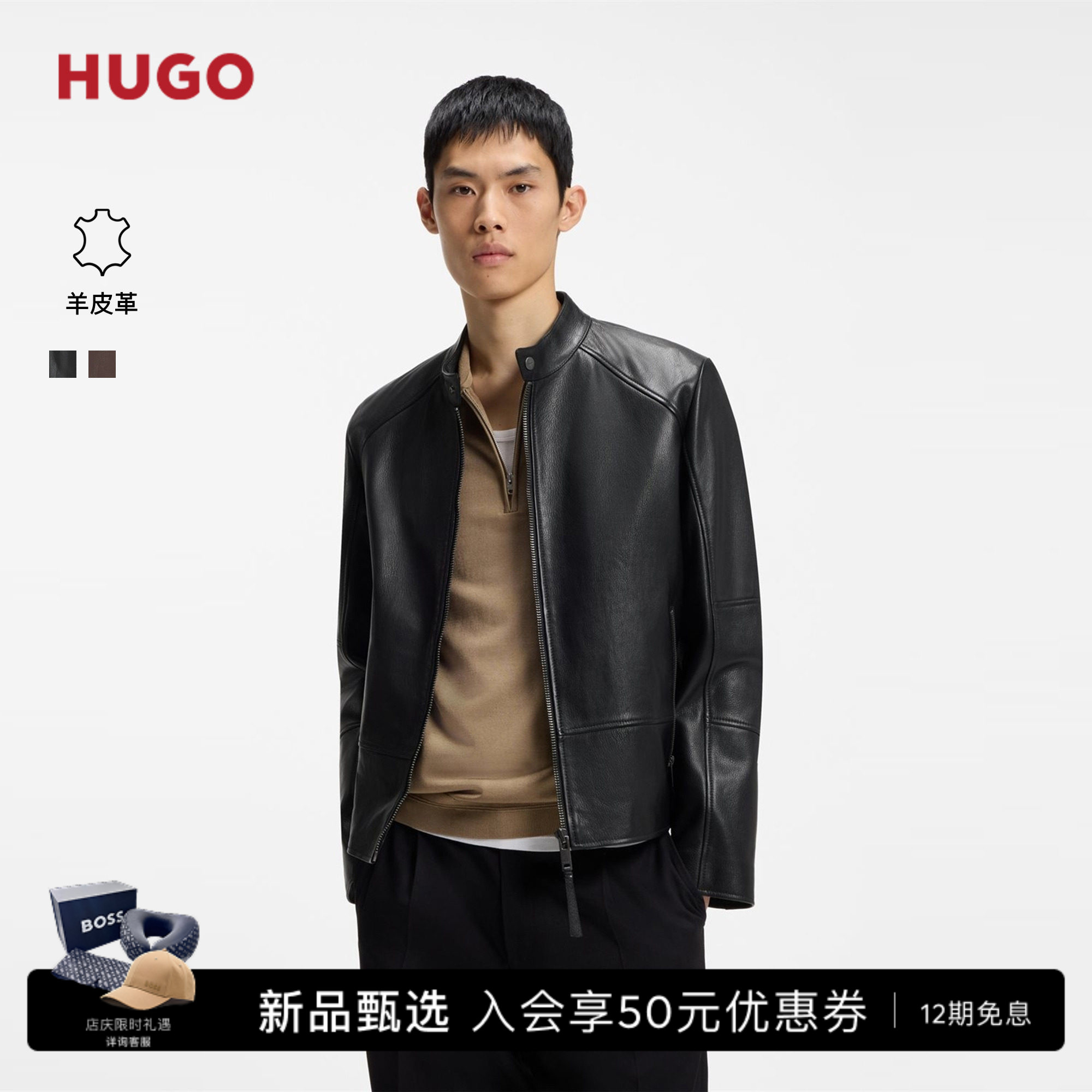 【男女同款头层羊皮革】HUGO男26秋立领修身真皮皮衣夹克外套机车