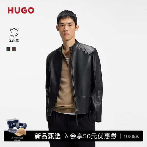 【男女同款头层羊皮革】HUGO男26秋立领修身真皮皮衣夹克外套机车