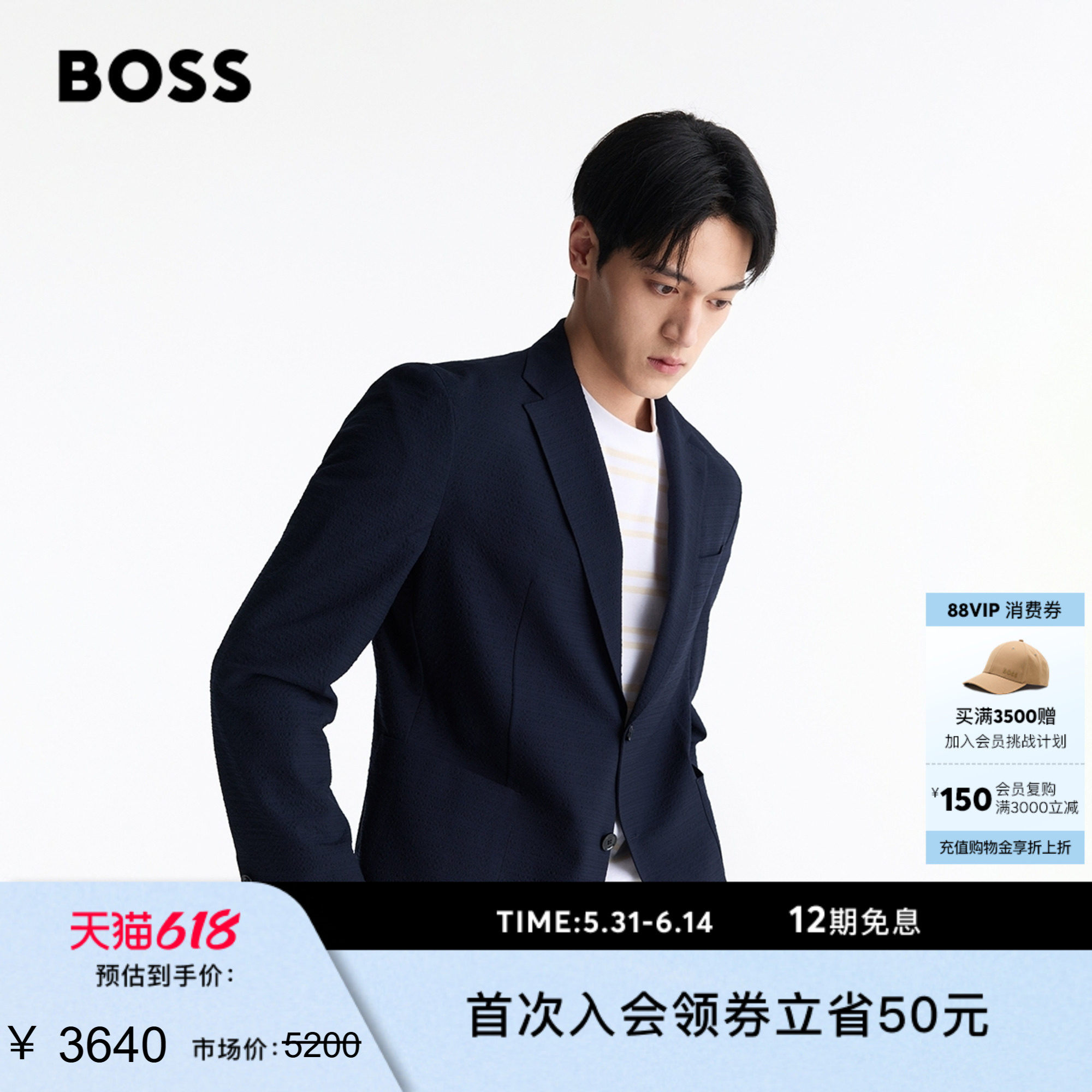 【不粘肤】BOSS博斯 男士弹力泡泡纱面料双开衩修身休闲西装夹克