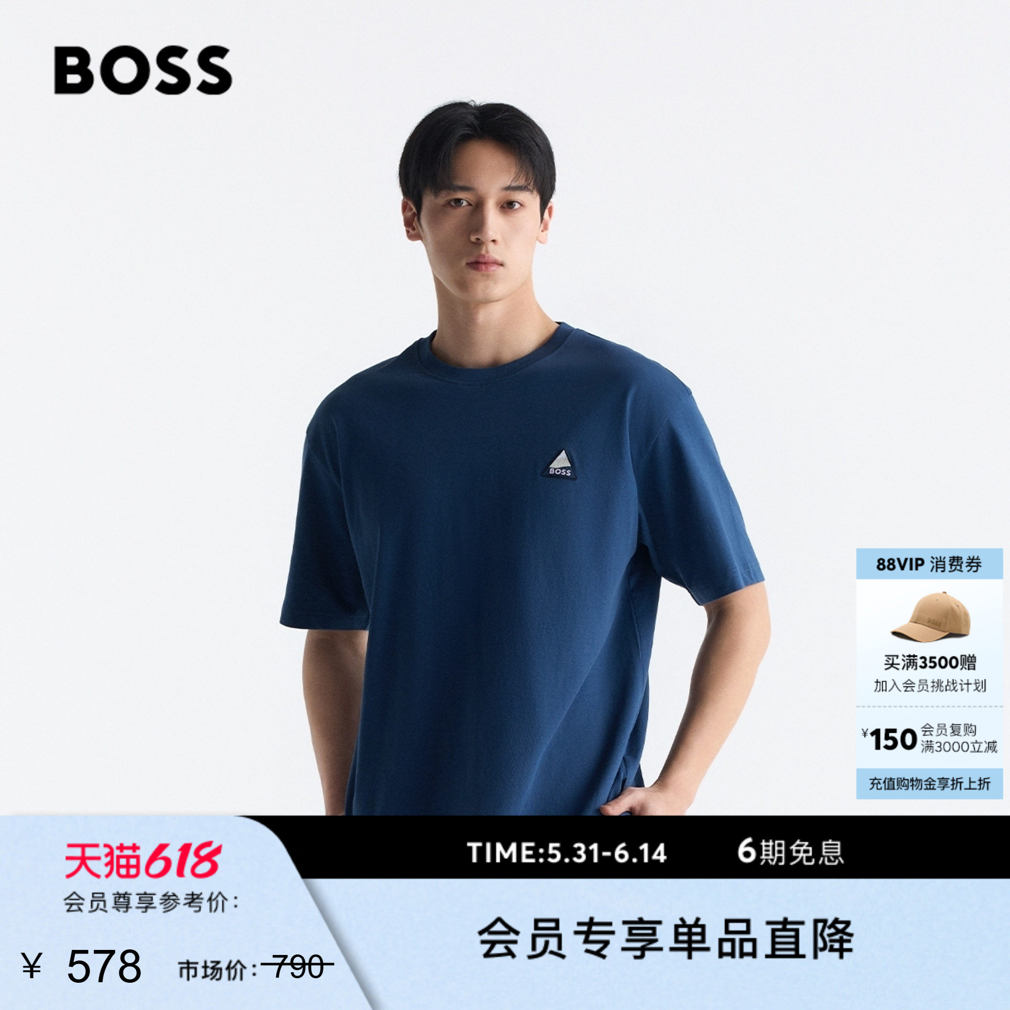 【100%棉】BOSS博斯 男士徽标饰片棉质宽松T恤